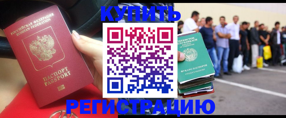 где прописаться в Добрянке