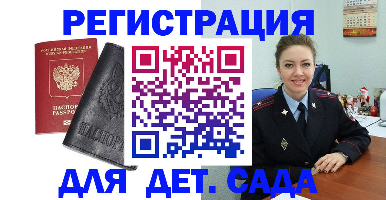 прописка поиск в Добрянке