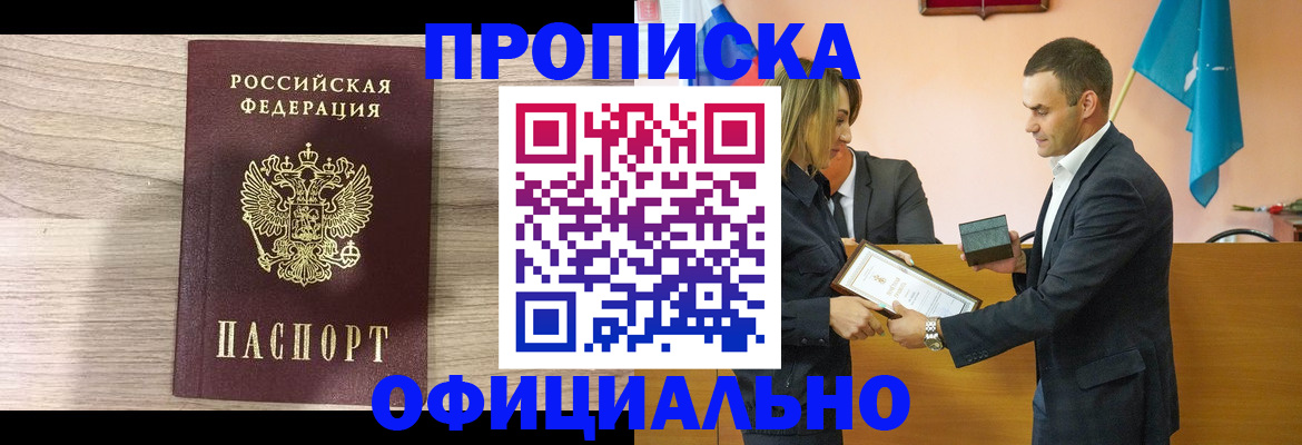 прописка для школы в Добрянке