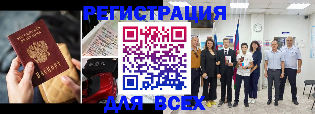 где прописаться в Добрянке